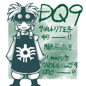 DQ9